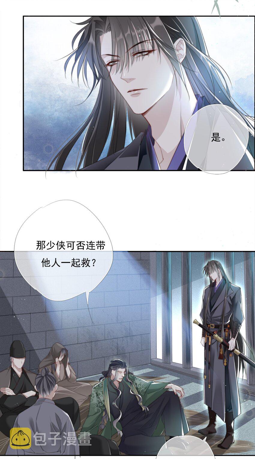 014 谁人求雨湿我衣4