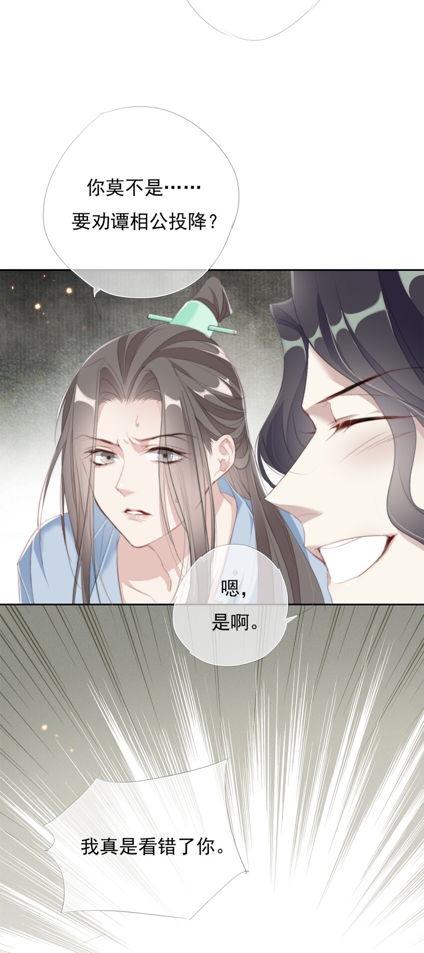 029 二十日之约6