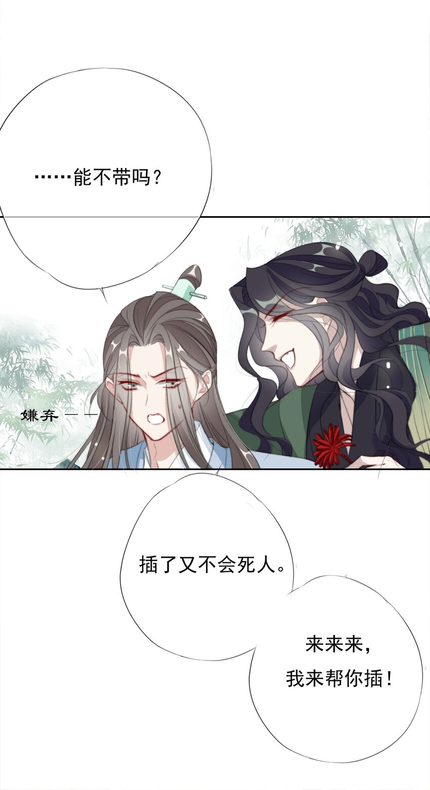 040 簪花礼33