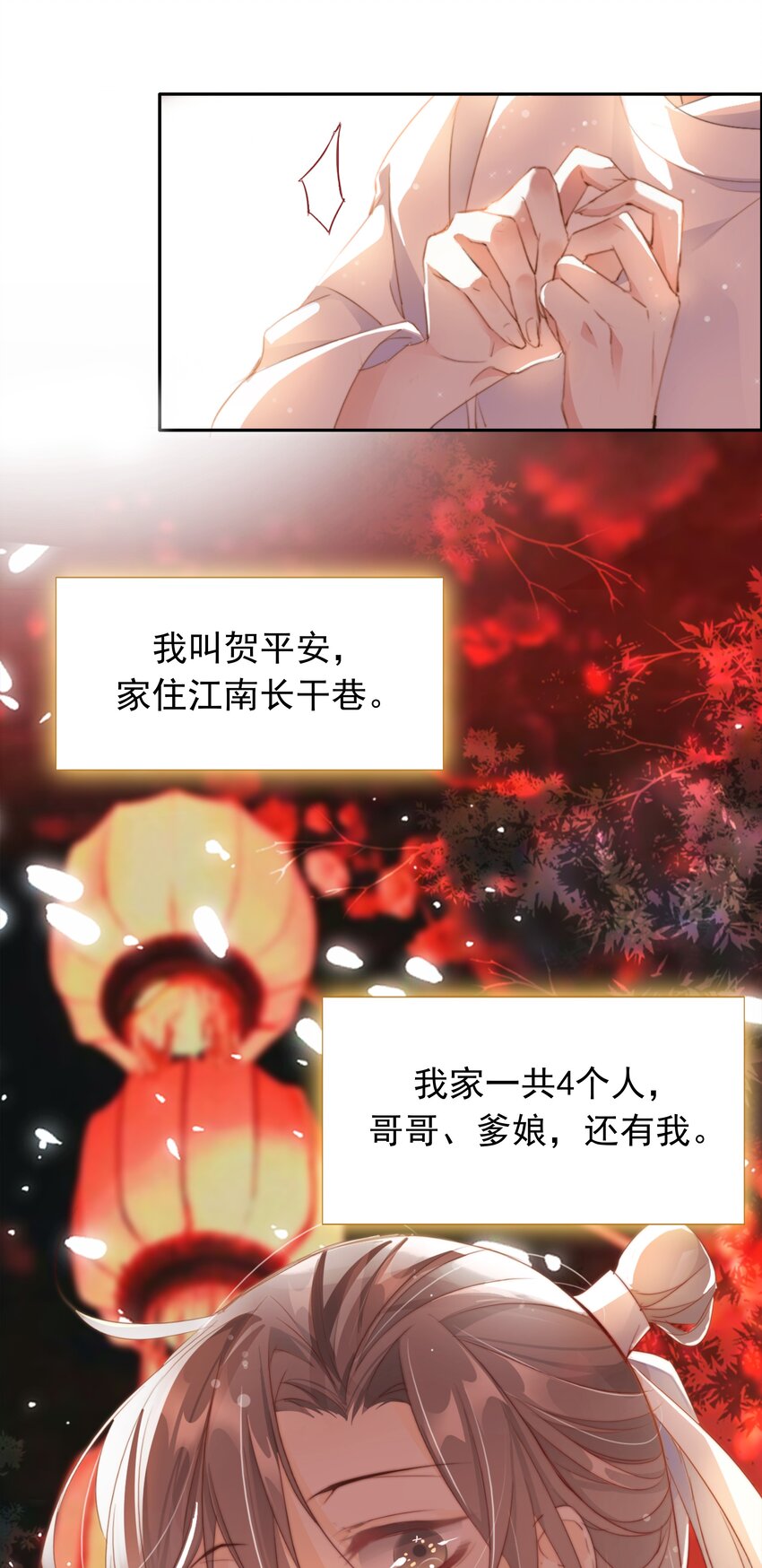 001 平生相见11