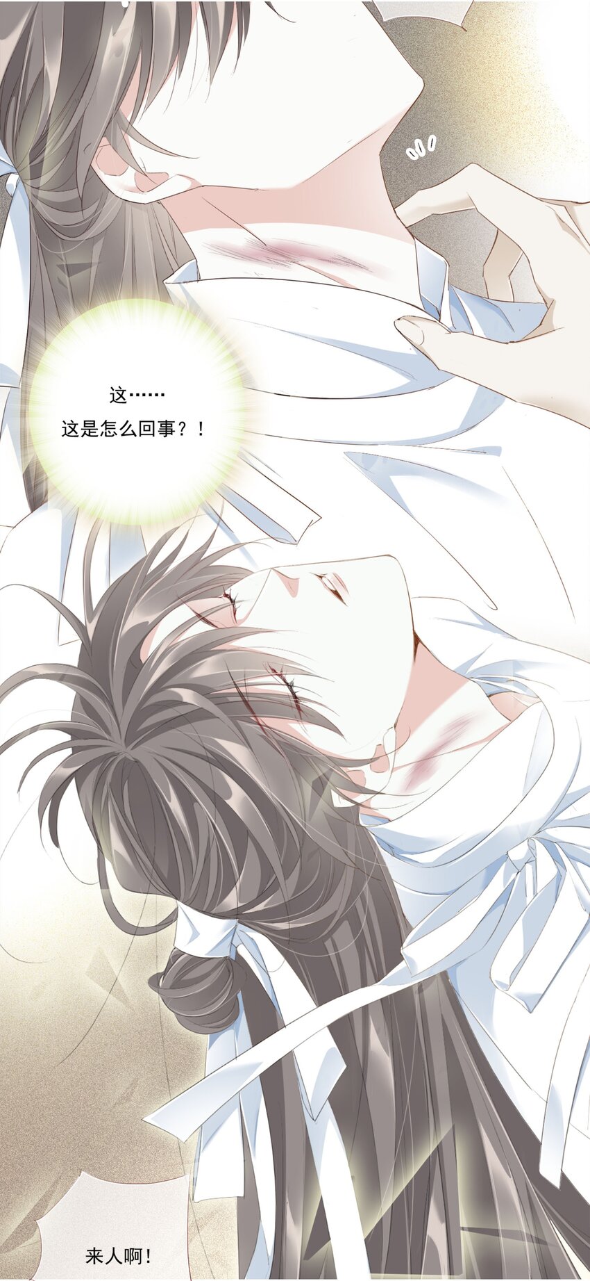 006 瘀伤17