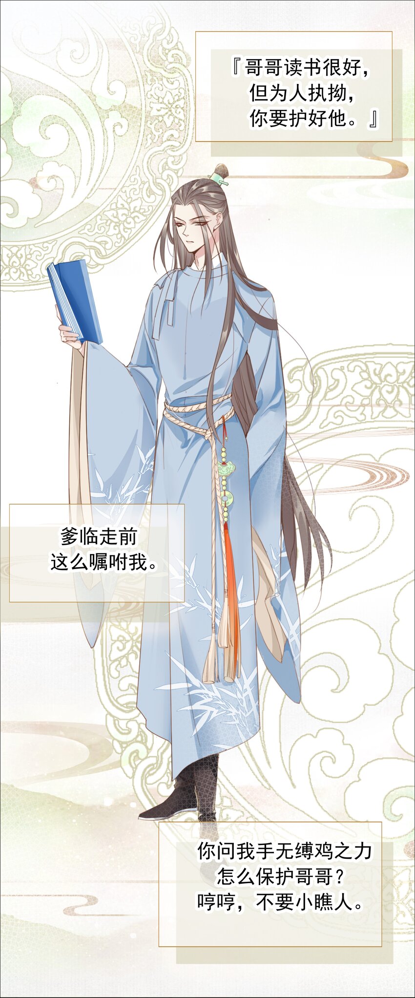 001 平生相见13