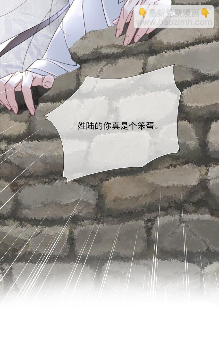019 陆沉是笨蛋29