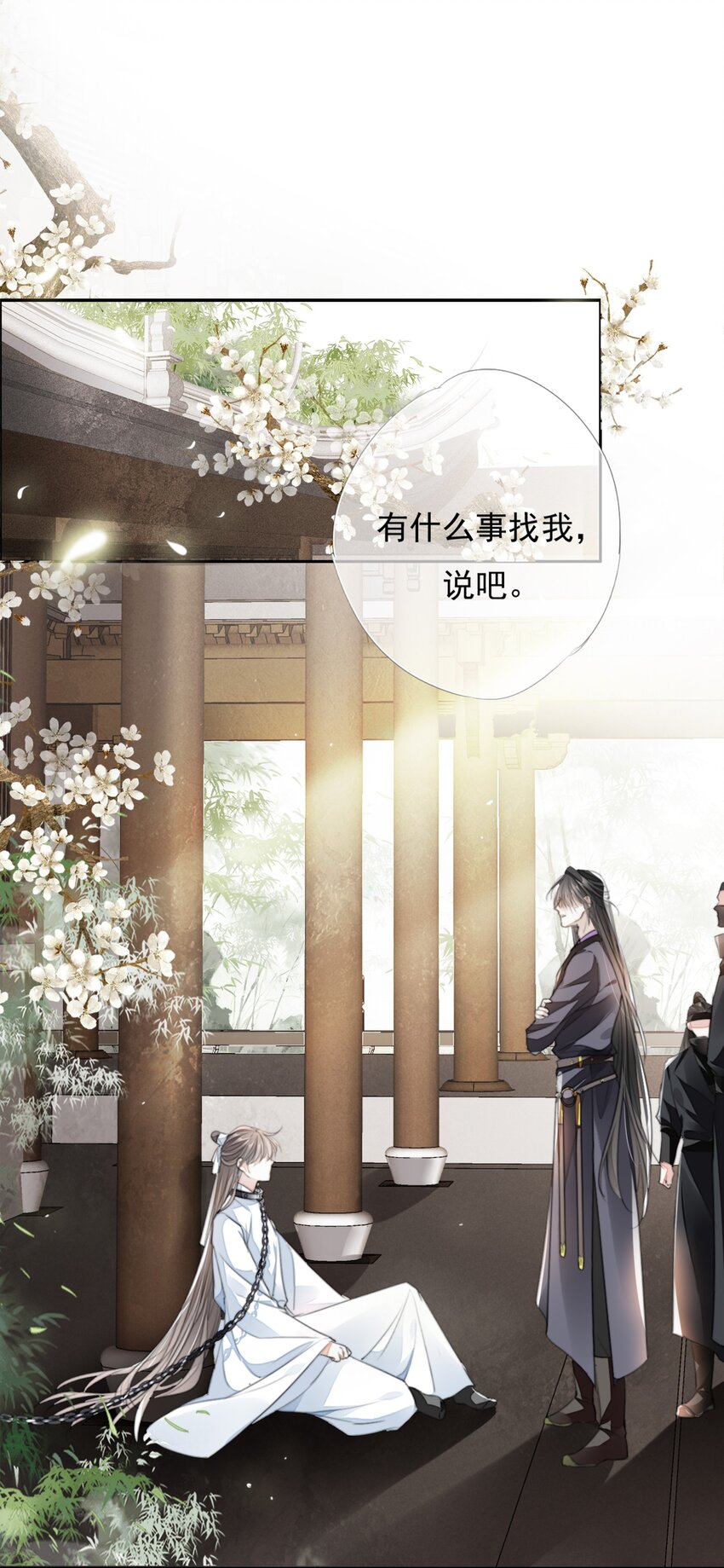 031 我答应你21