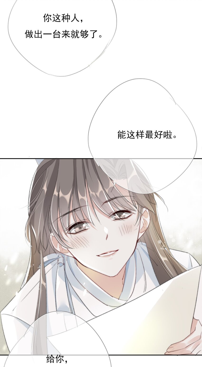 035 弃之与取之33