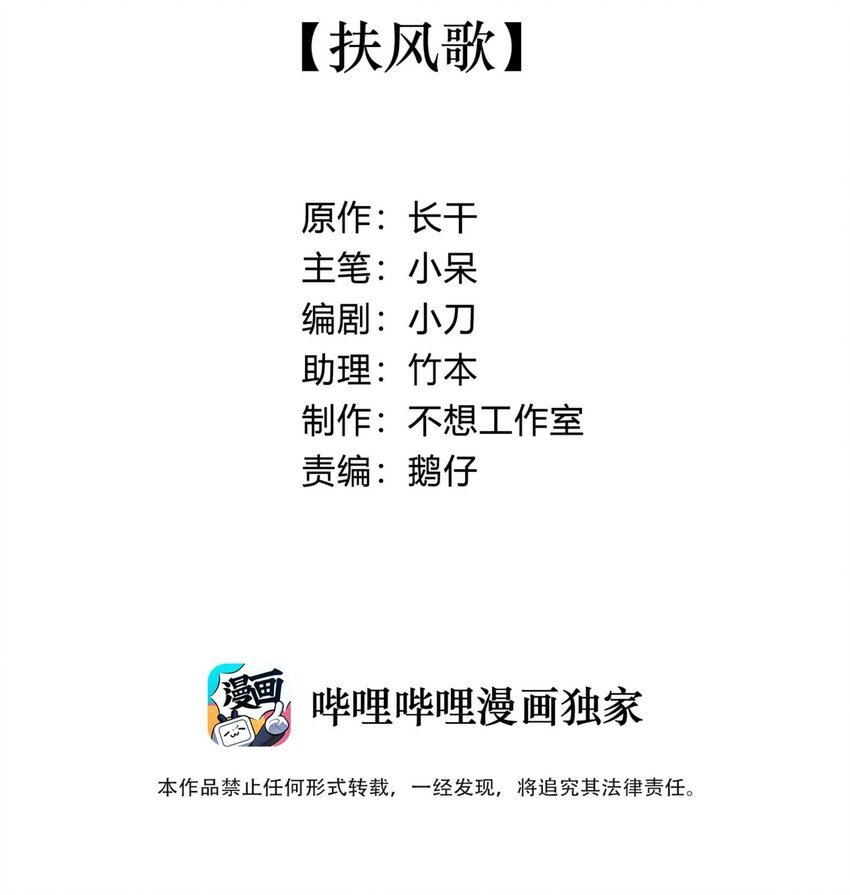 038 扶风歌1