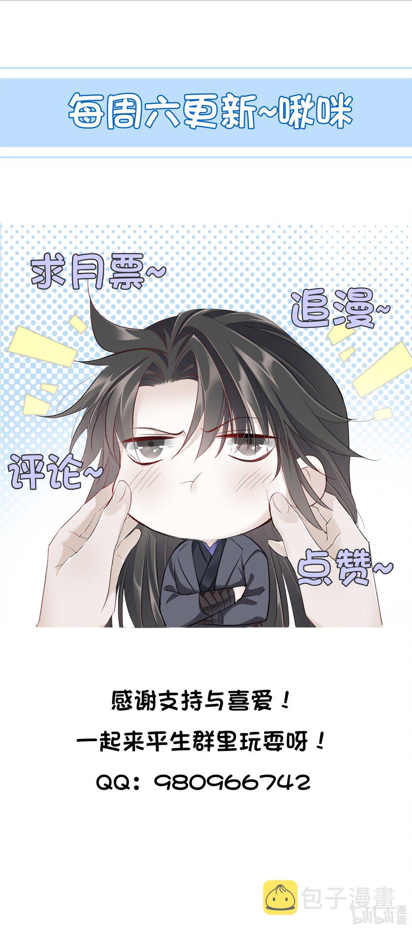 019 陆沉是笨蛋31
