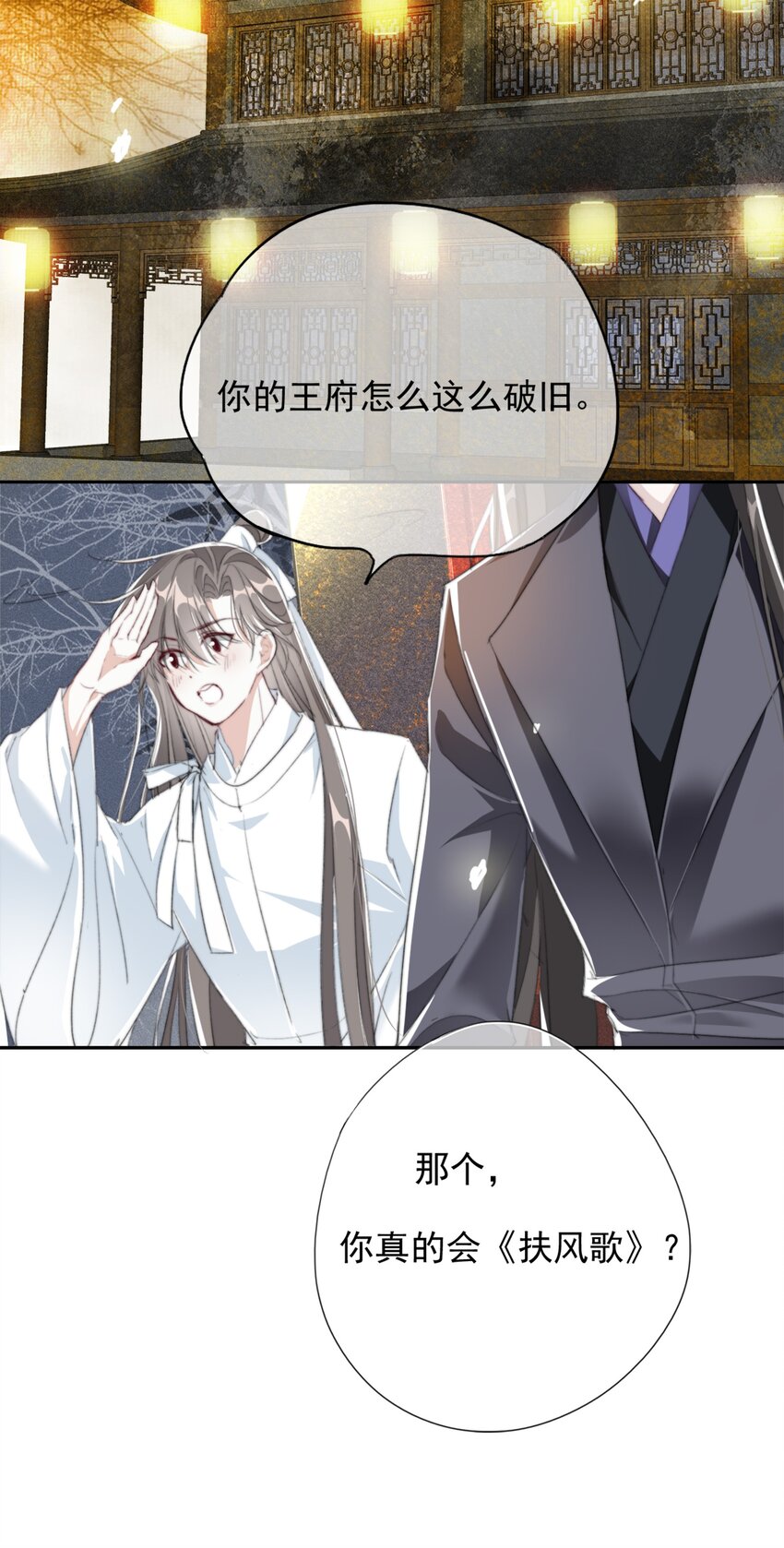 038 扶风歌23