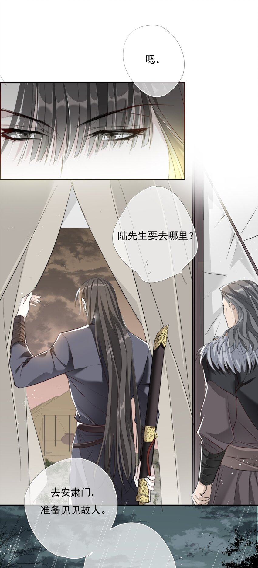 016 应是故人来21
