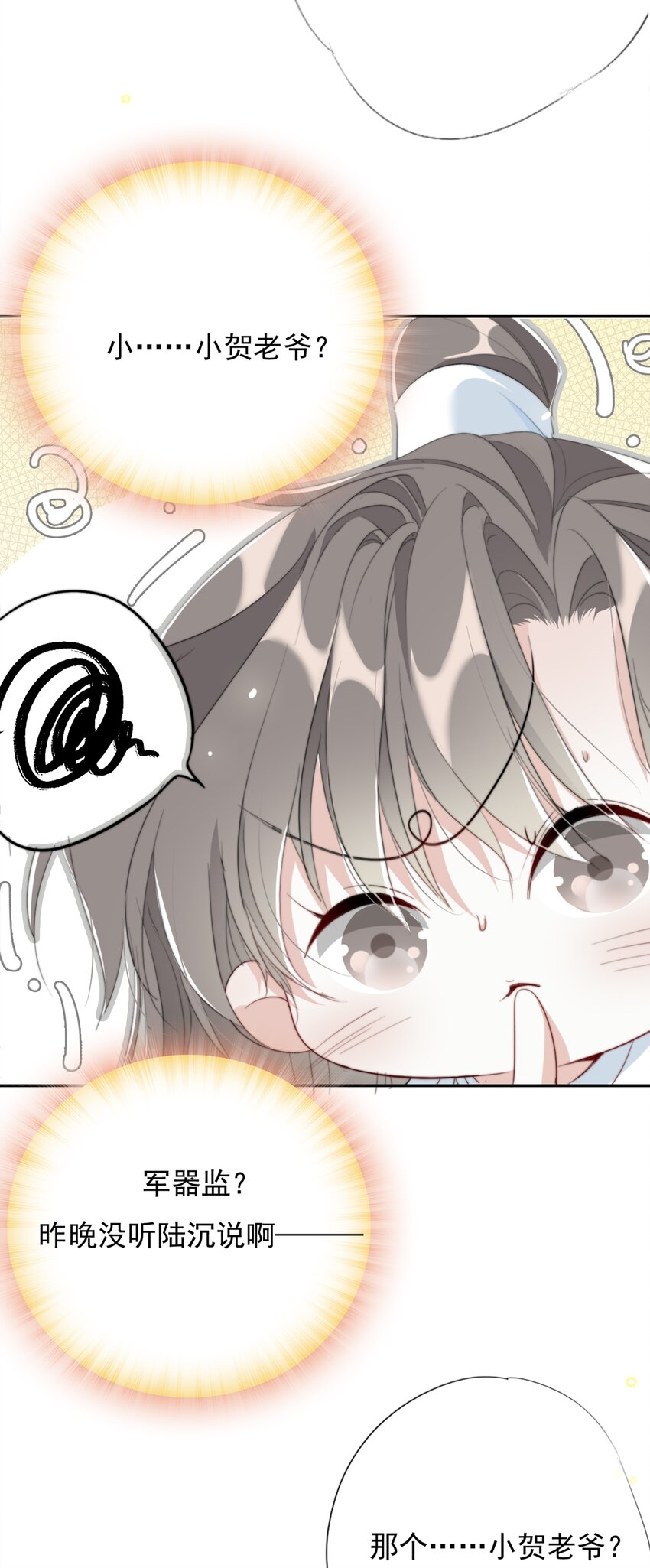 039 相信你2