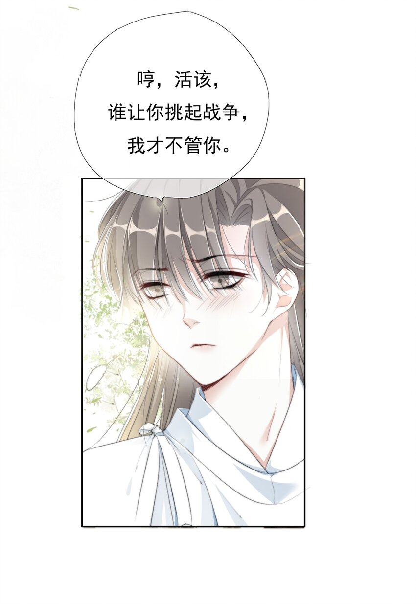 022 李鹤松与陆沉38