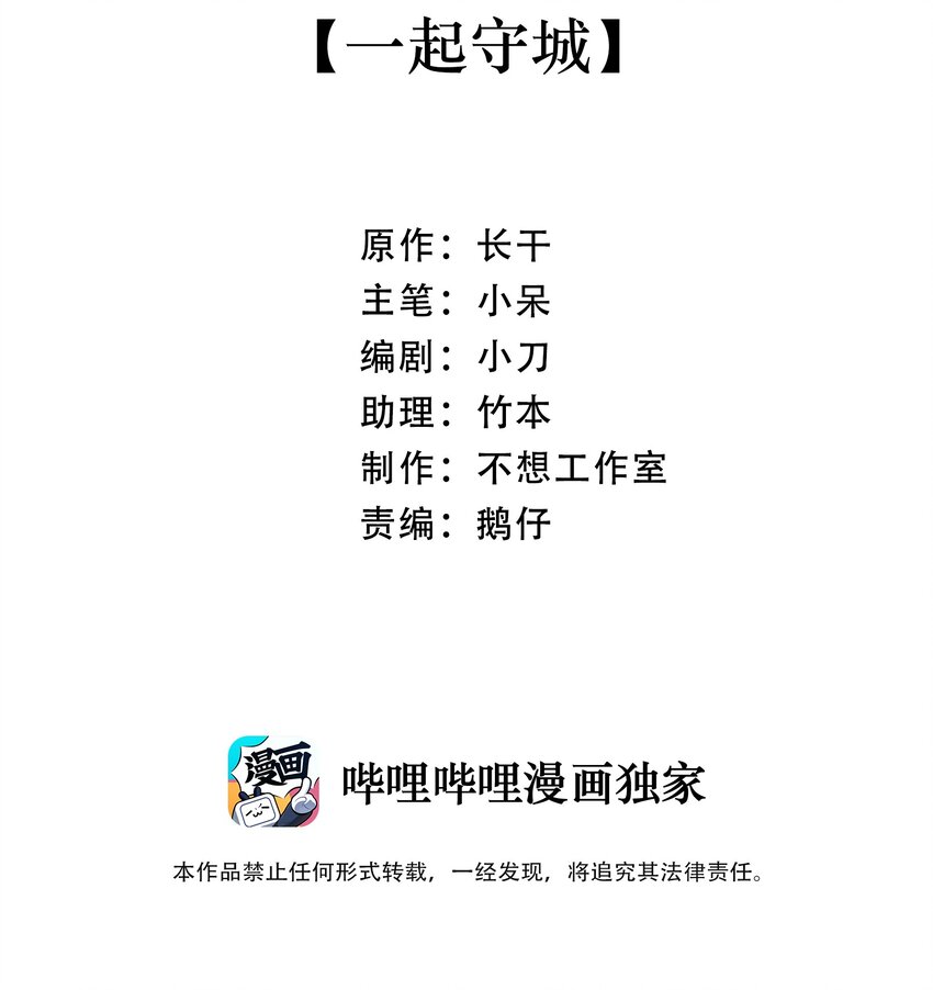018 一起守城1
