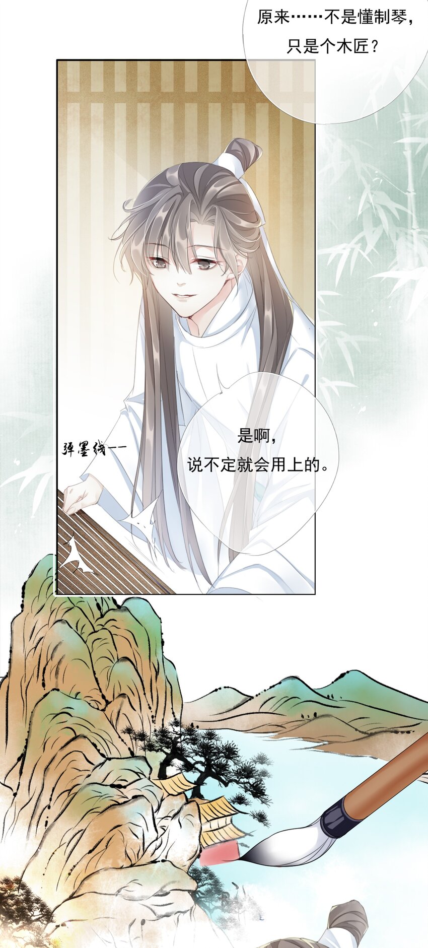 010 修琴15