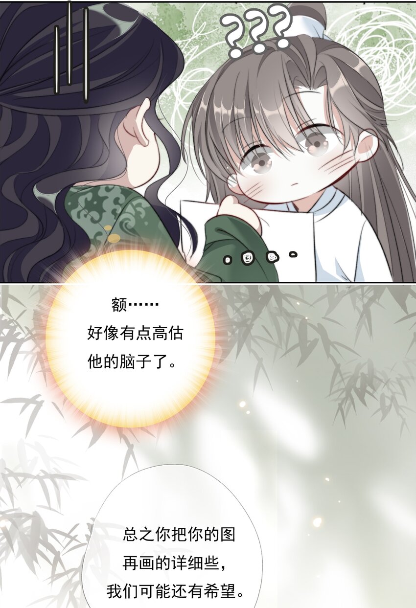 019 陆沉是笨蛋20