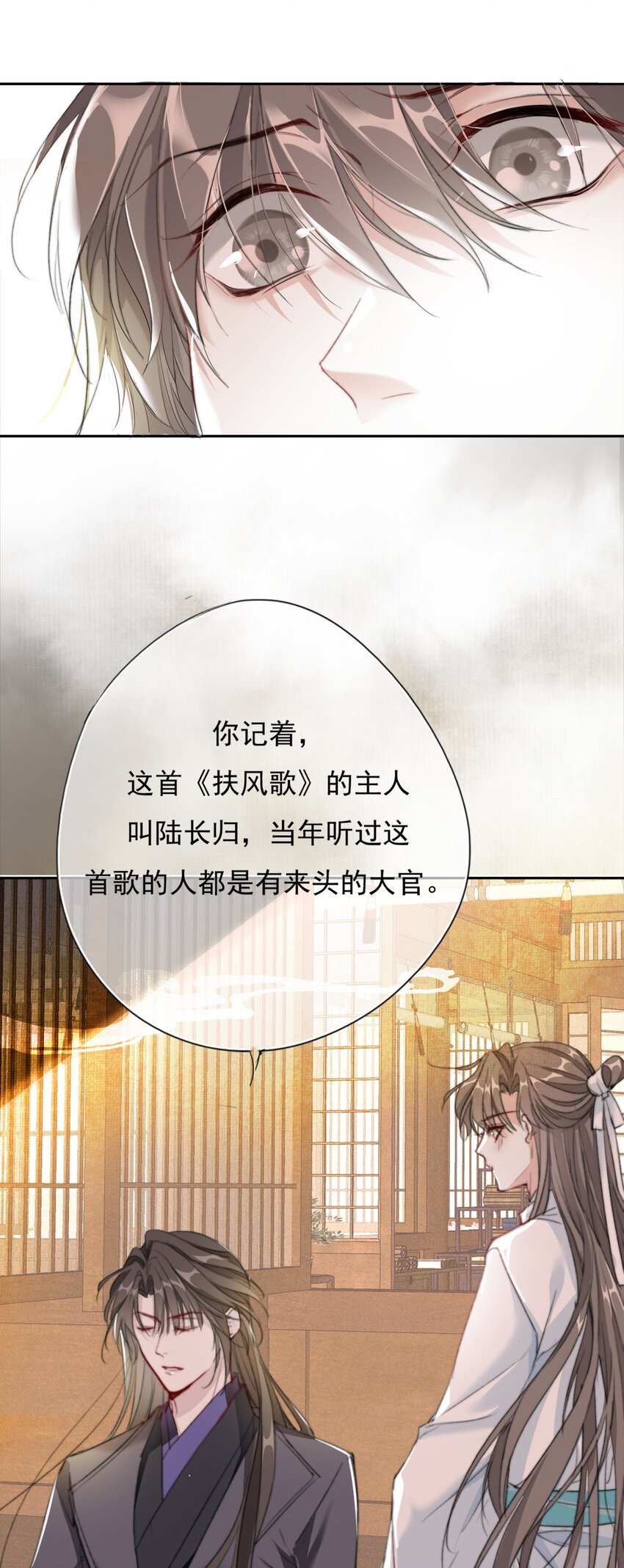 038 扶风歌31