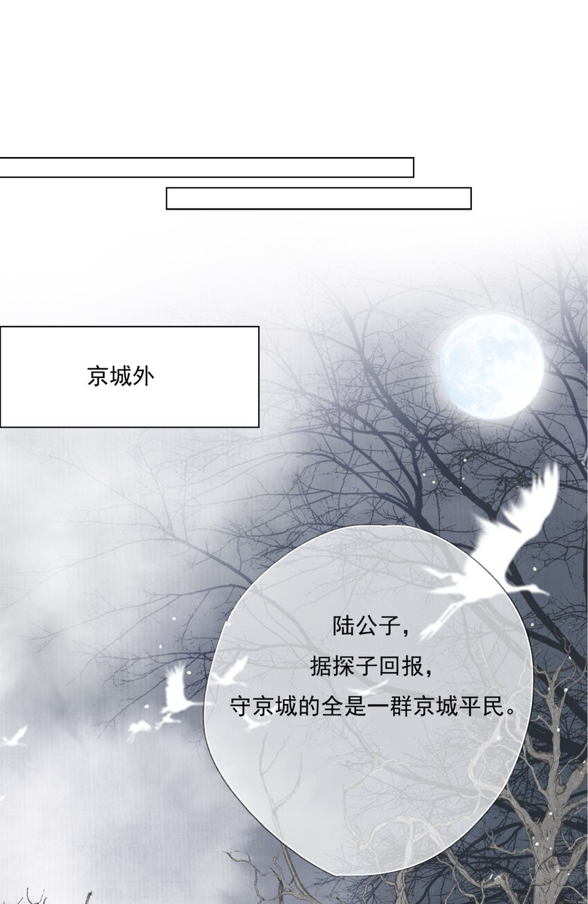 019 陆沉是笨蛋22