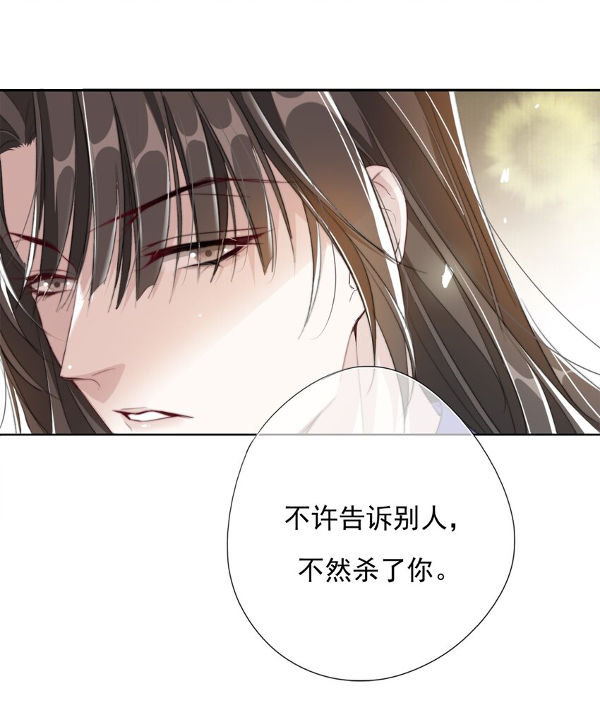 038 扶风歌24