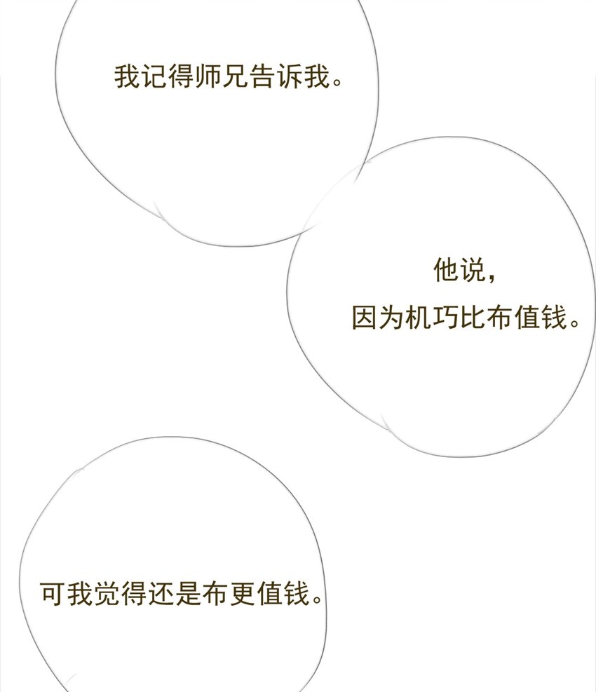 035 弃之与取之15