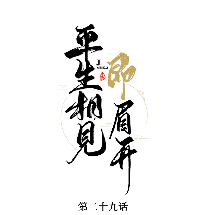 029 二十日之约0
