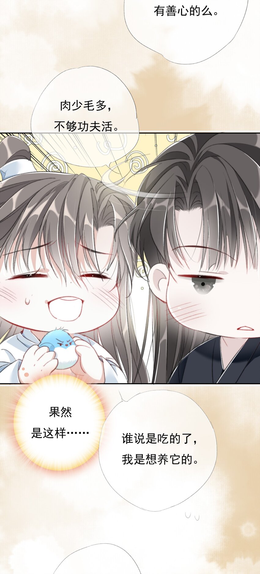 026 我们的麻雀20
