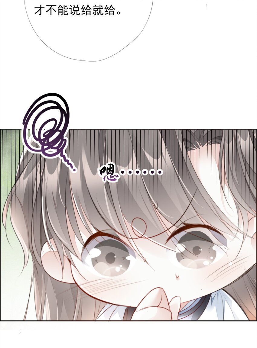 031 我答应你24