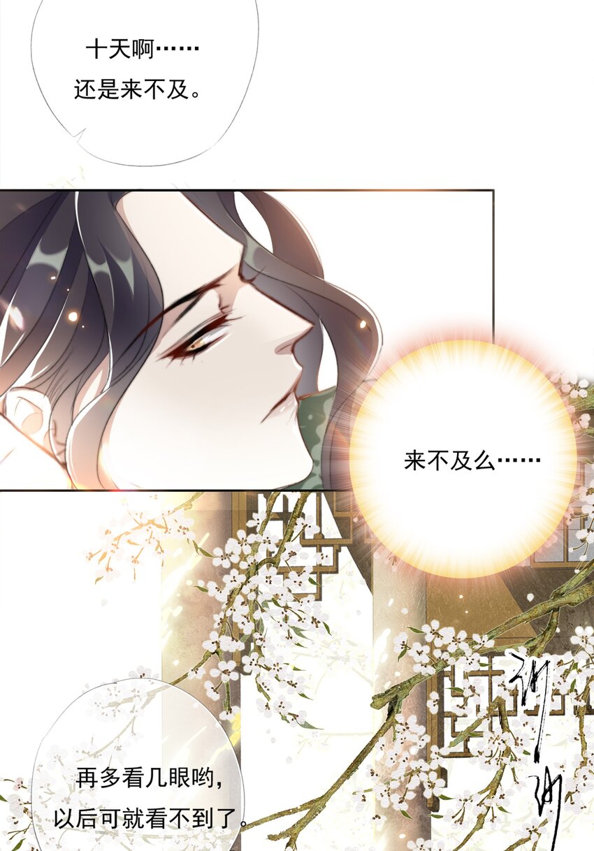 019 陆沉是笨蛋12