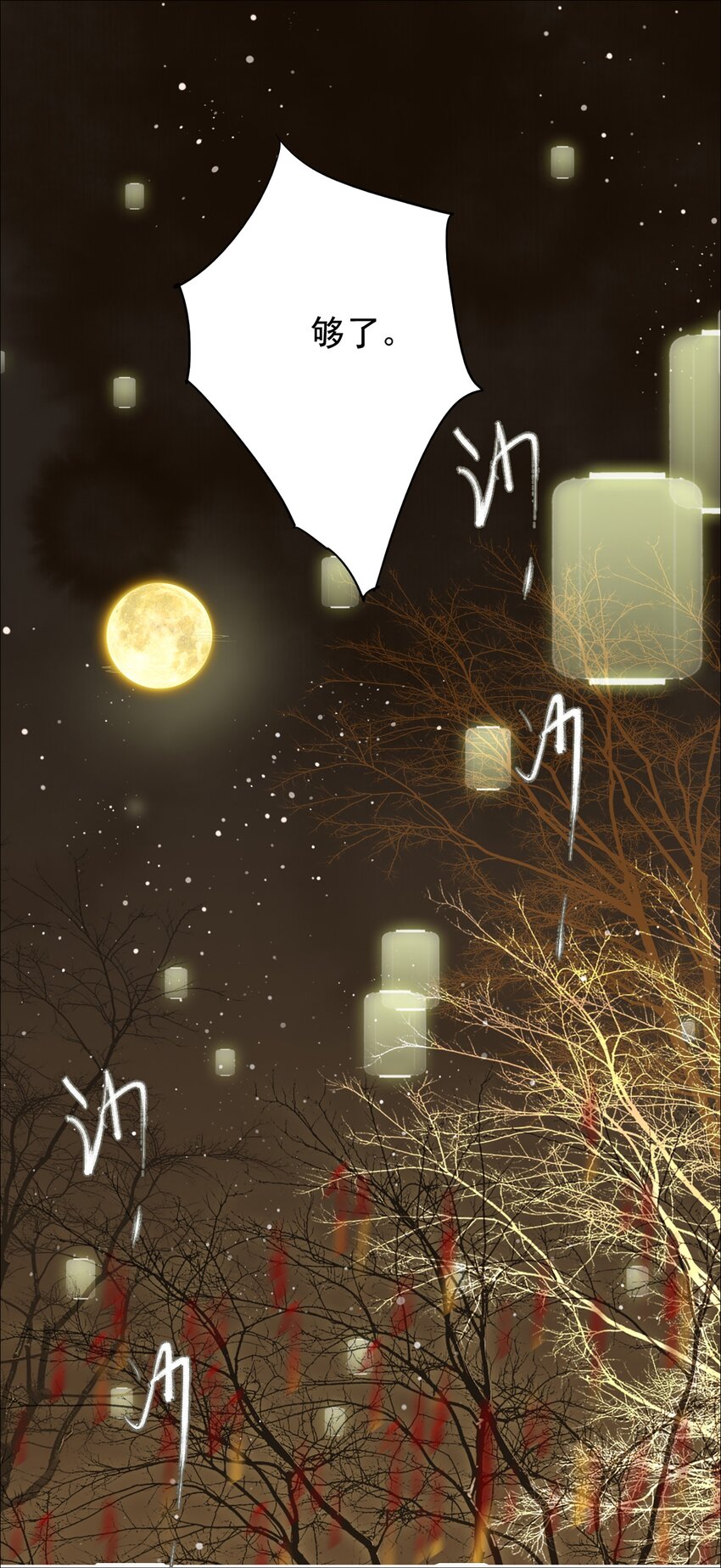 003 花灯旧事7