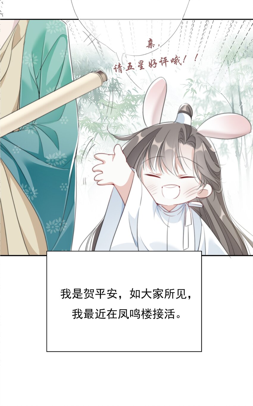 036 贺平安赚钱17