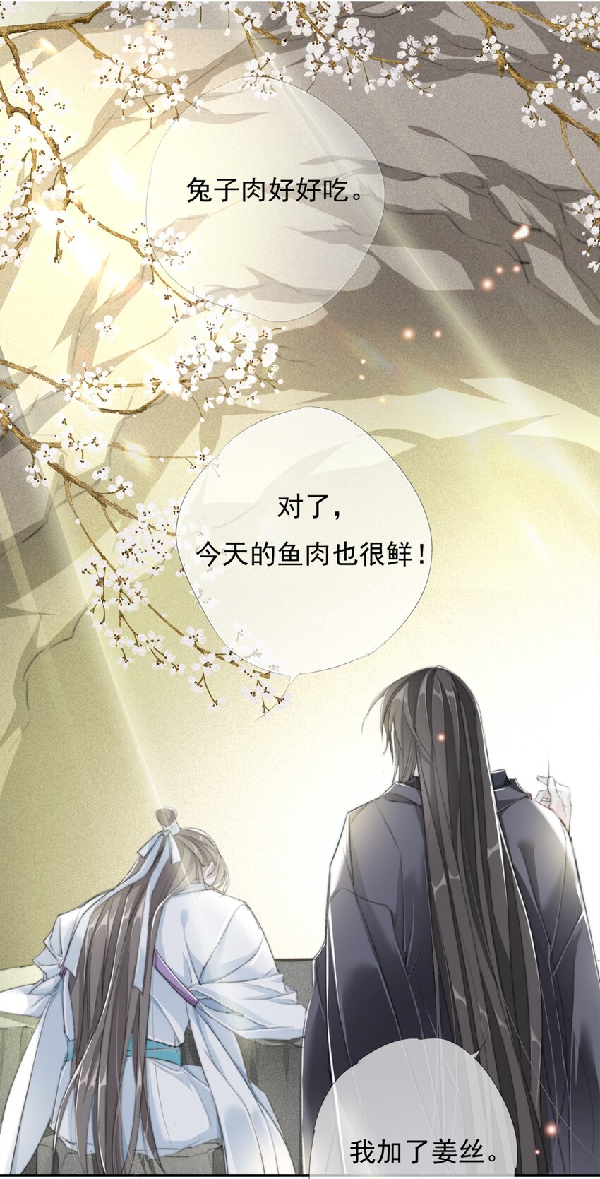 025 我若醉死，就地埋之11