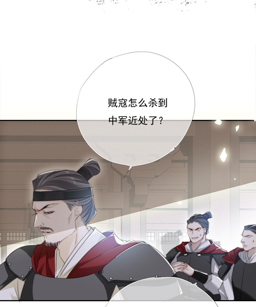017 投我以弓箭11