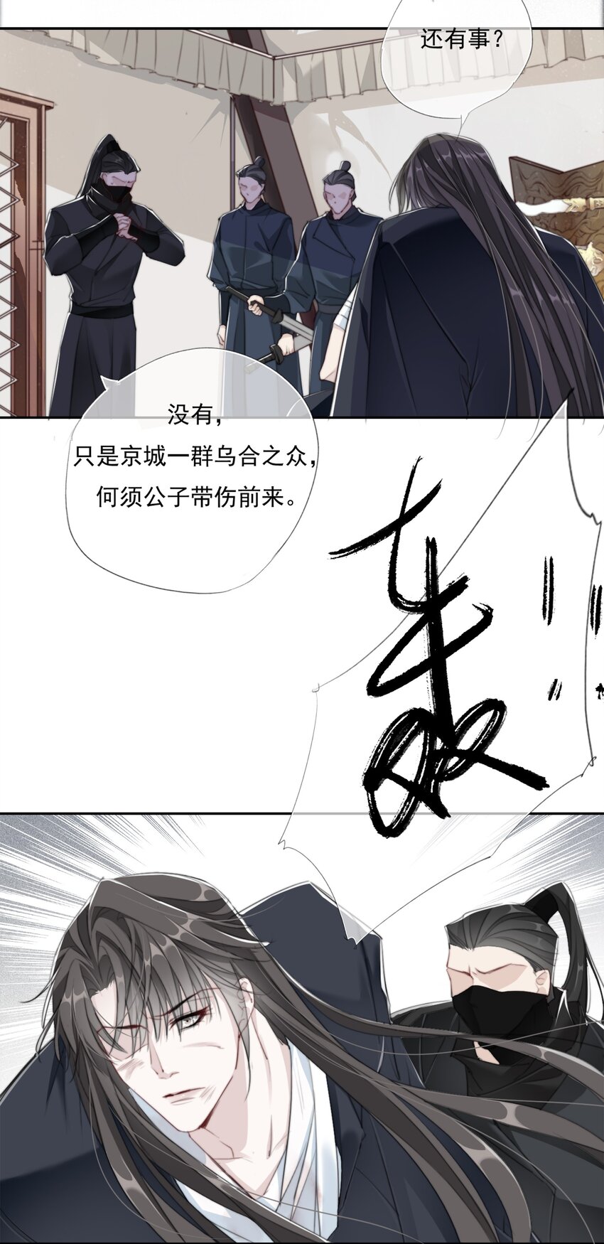 019 陆沉是笨蛋24