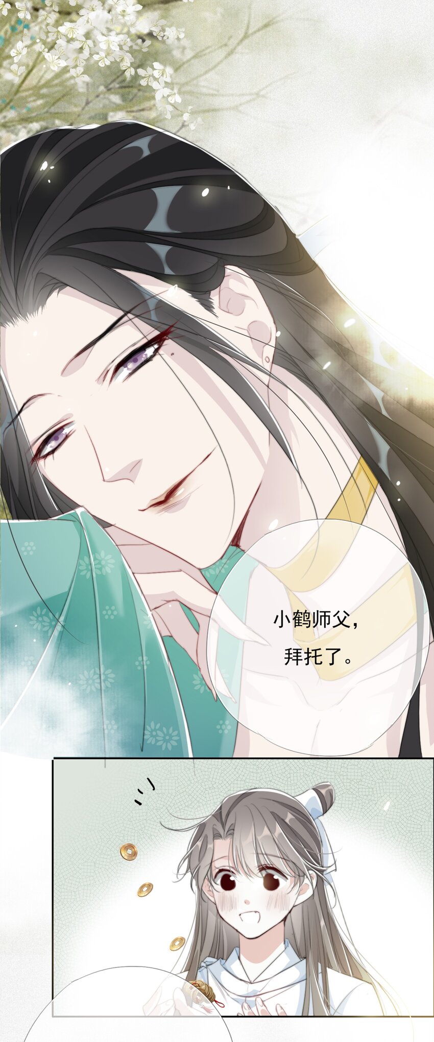 036 贺平安赚钱10