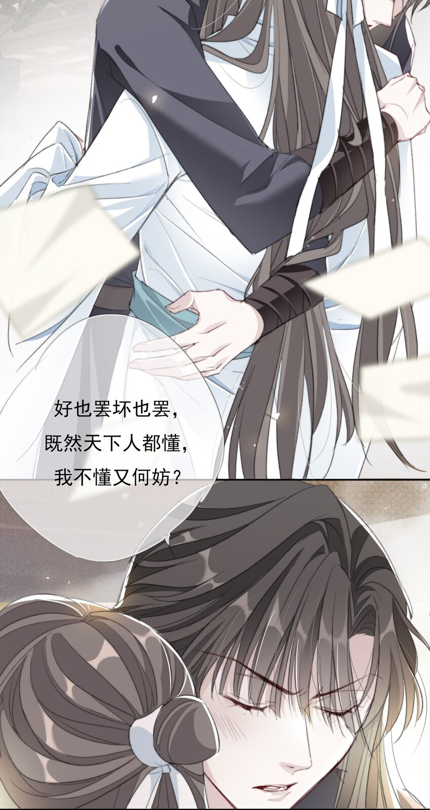 035 弃之与取之37