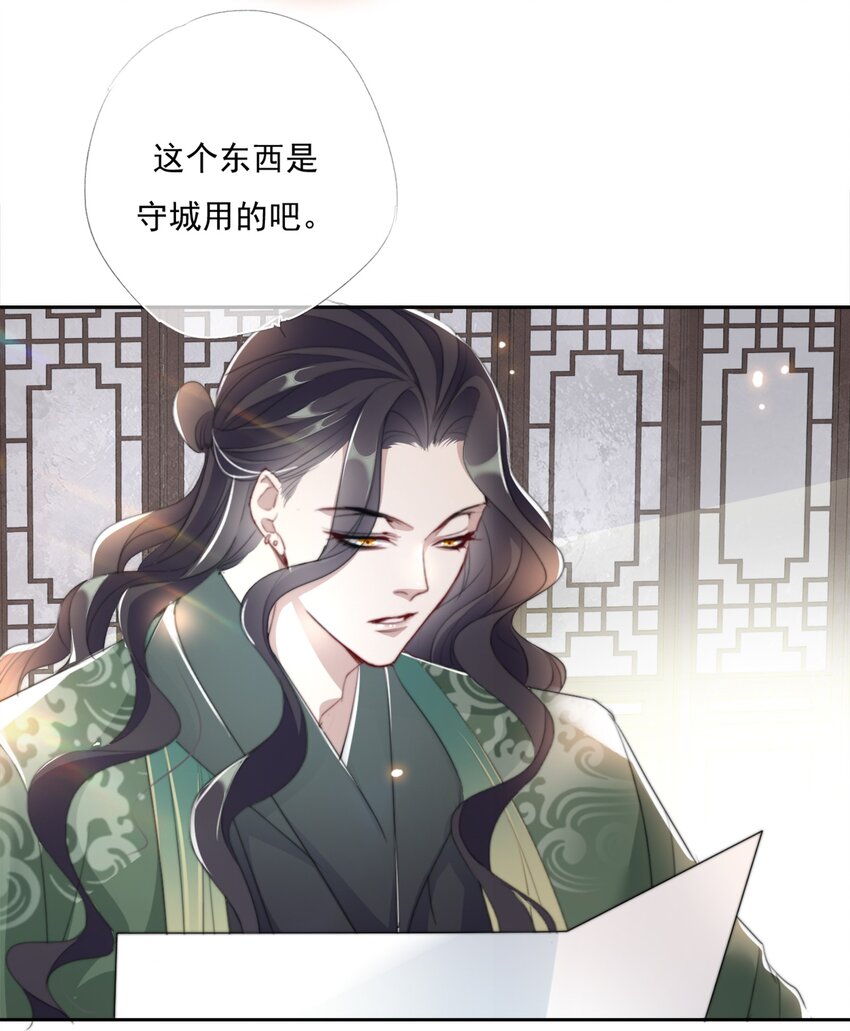 019 陆沉是笨蛋17