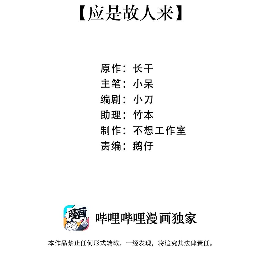 016 应是故人来1