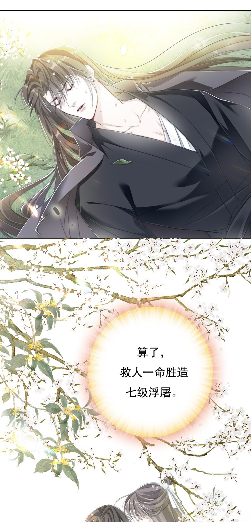 022 李鹤松与陆沉40