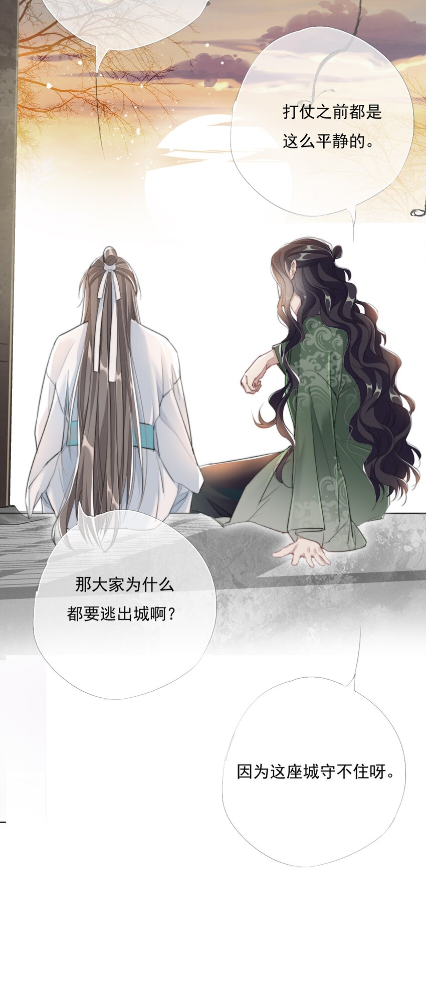 018 一起守城28