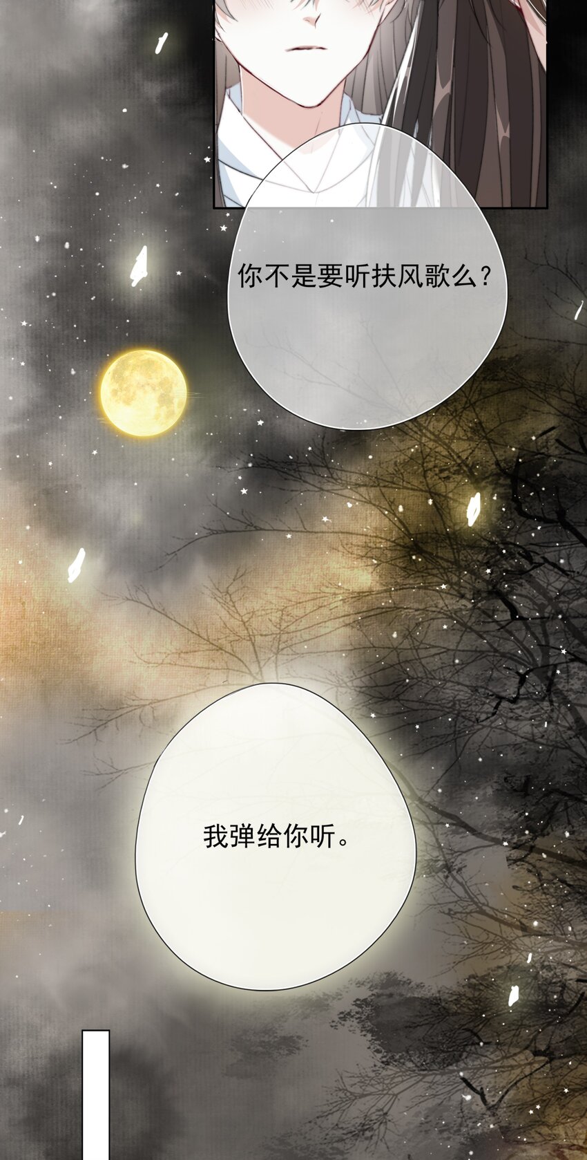 038 扶风歌21
