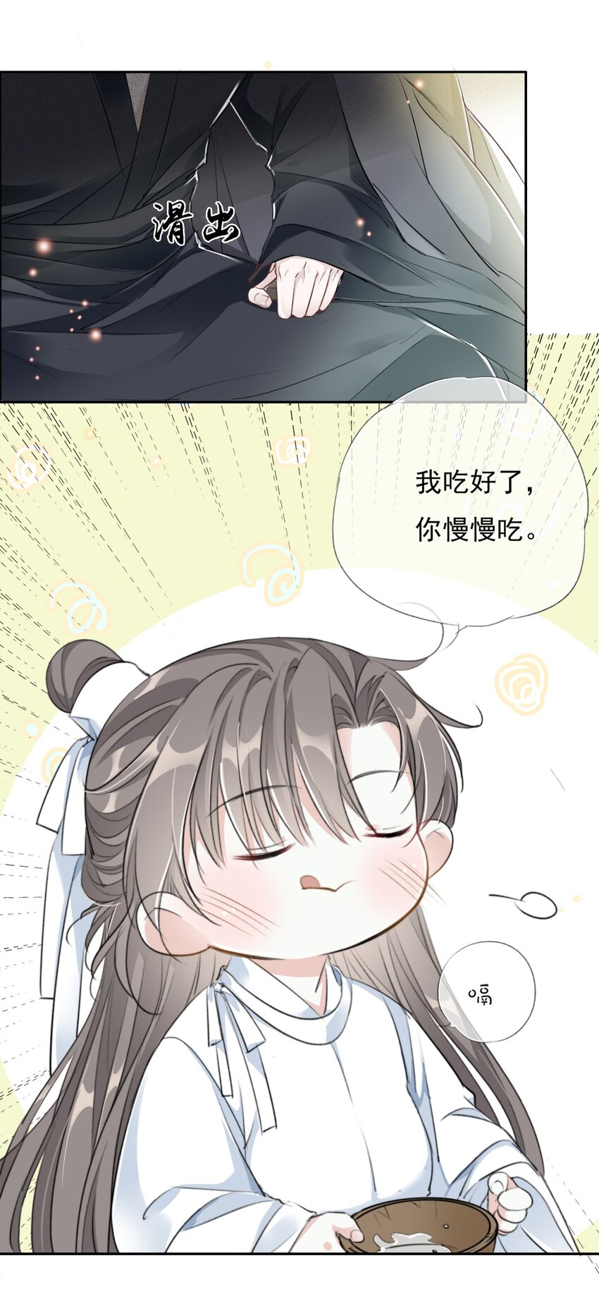 024 洞中一日11
