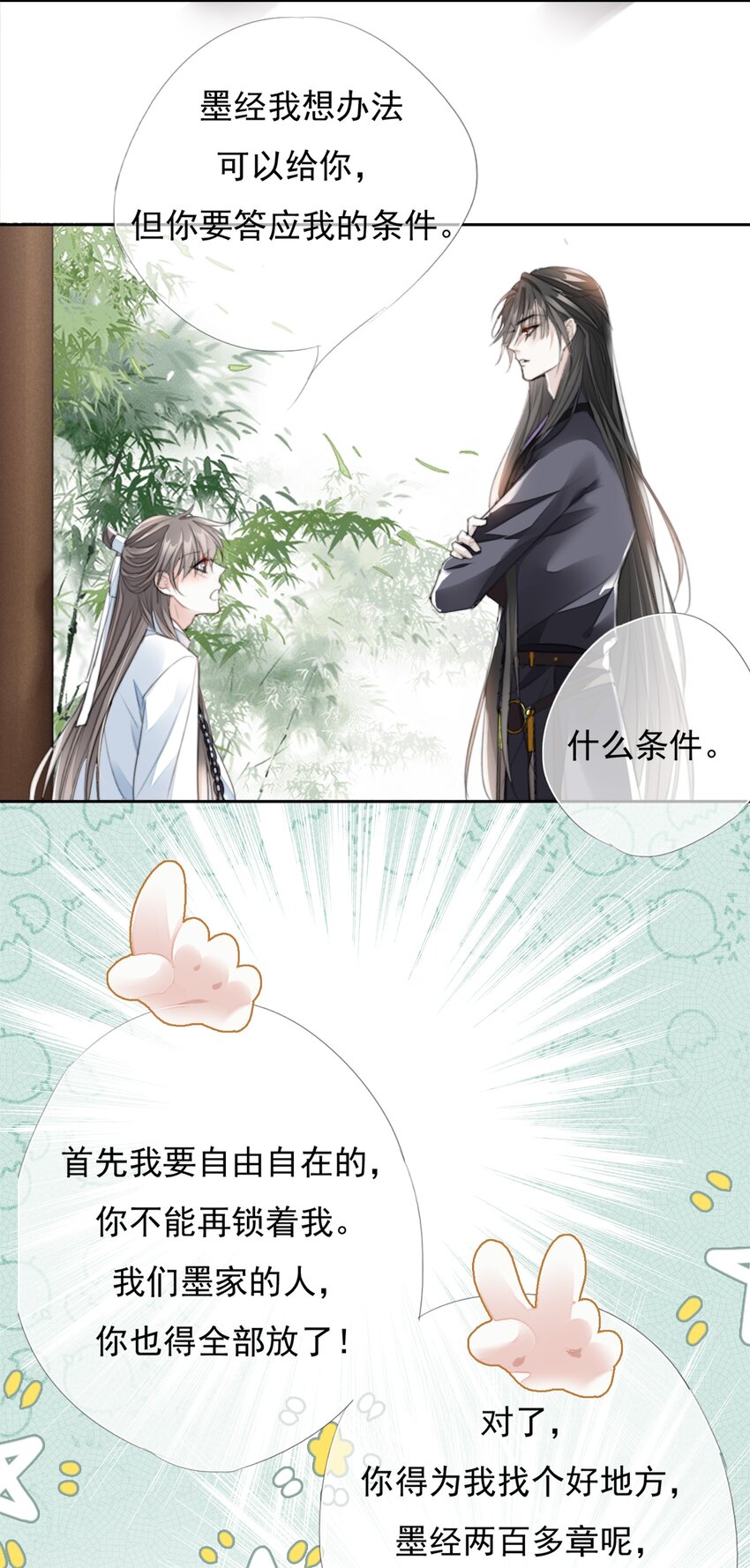 031 我答应你22