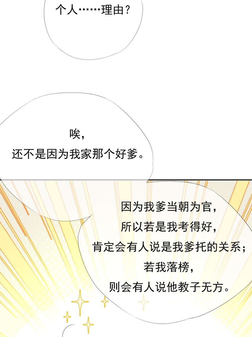 040 簪花礼20