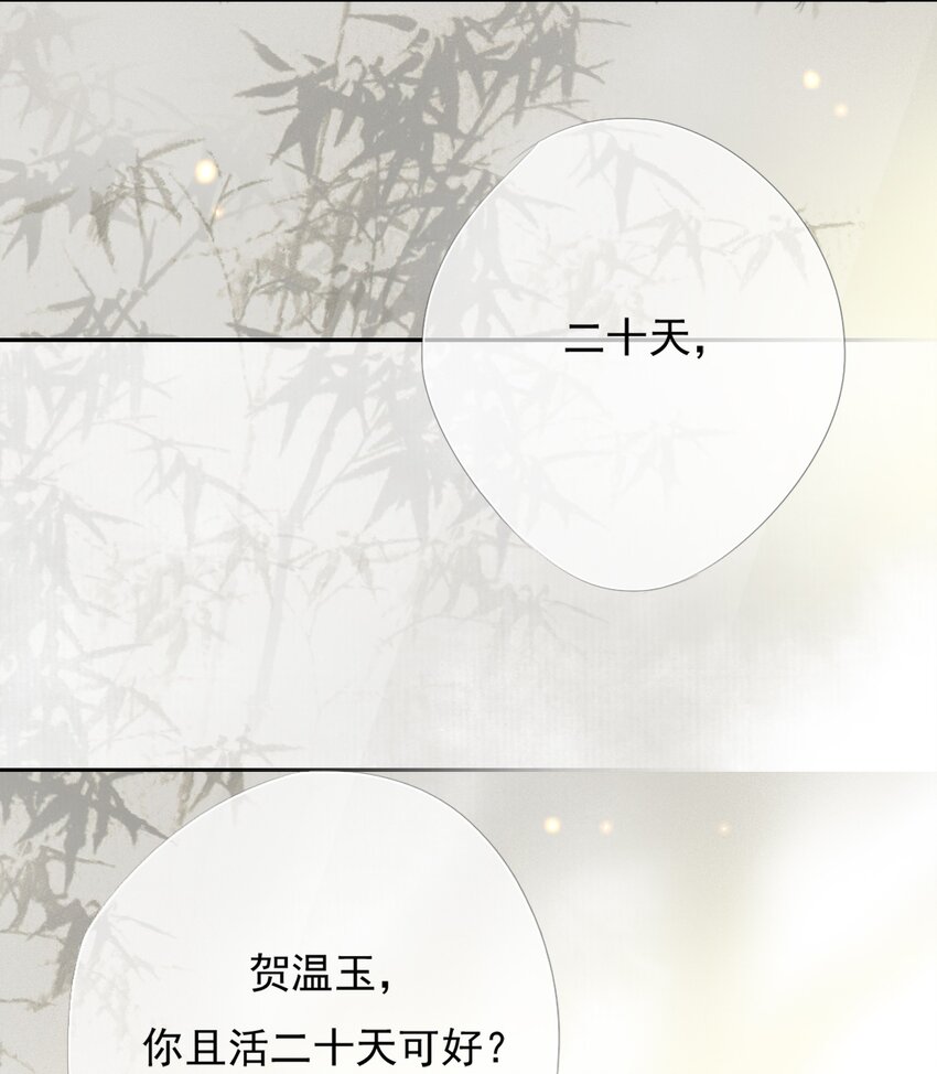 029 二十日之约30