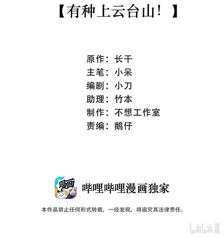 021 有种上云台山！1