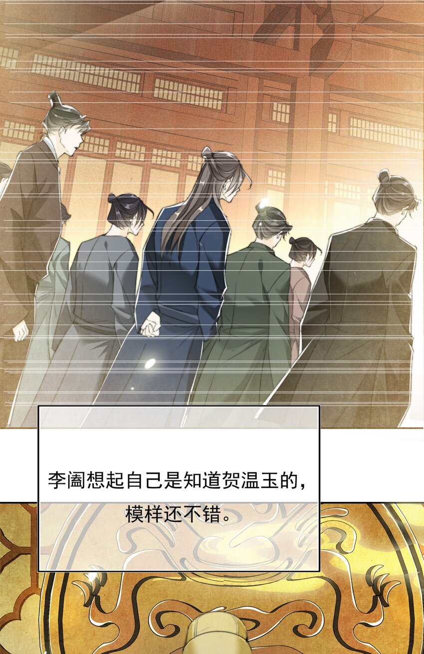 040 簪花礼27