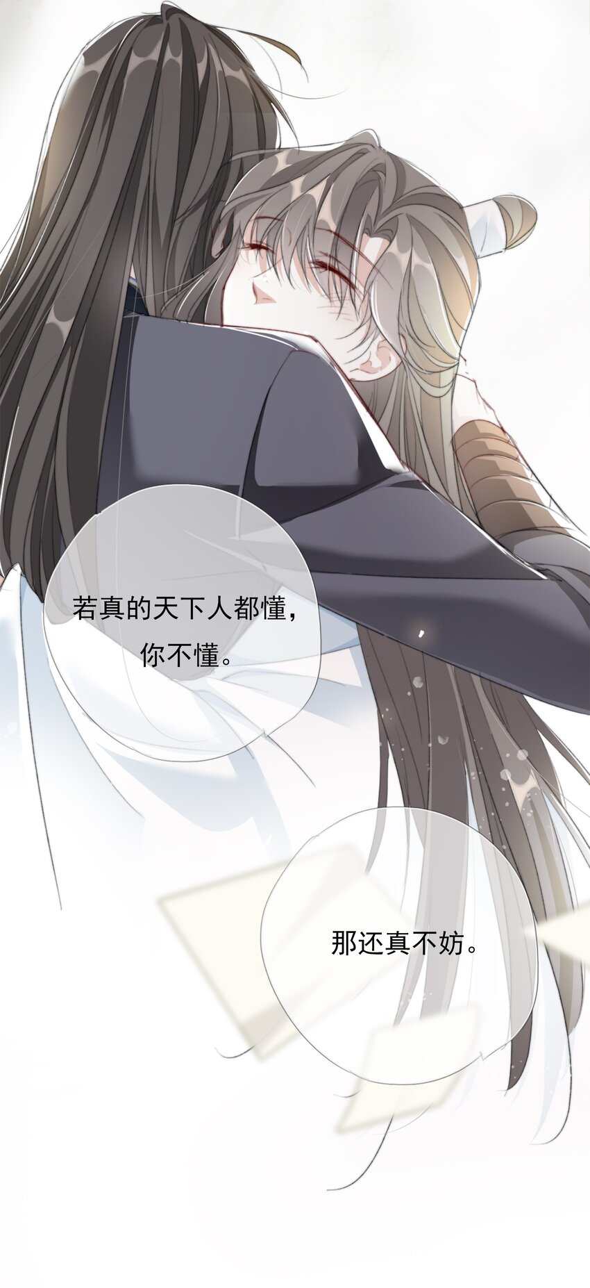 035 弃之与取之39