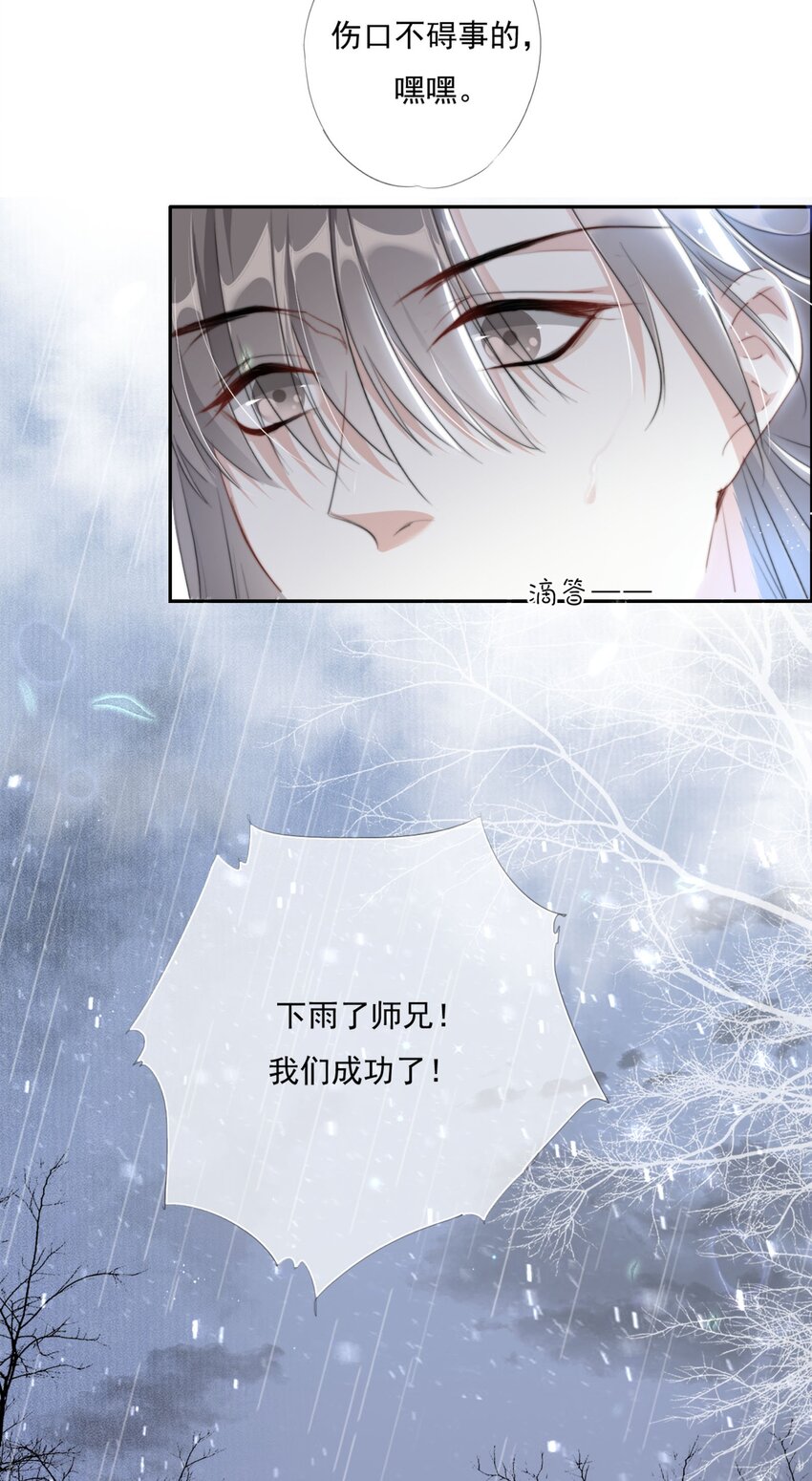 014 谁人求雨湿我衣28