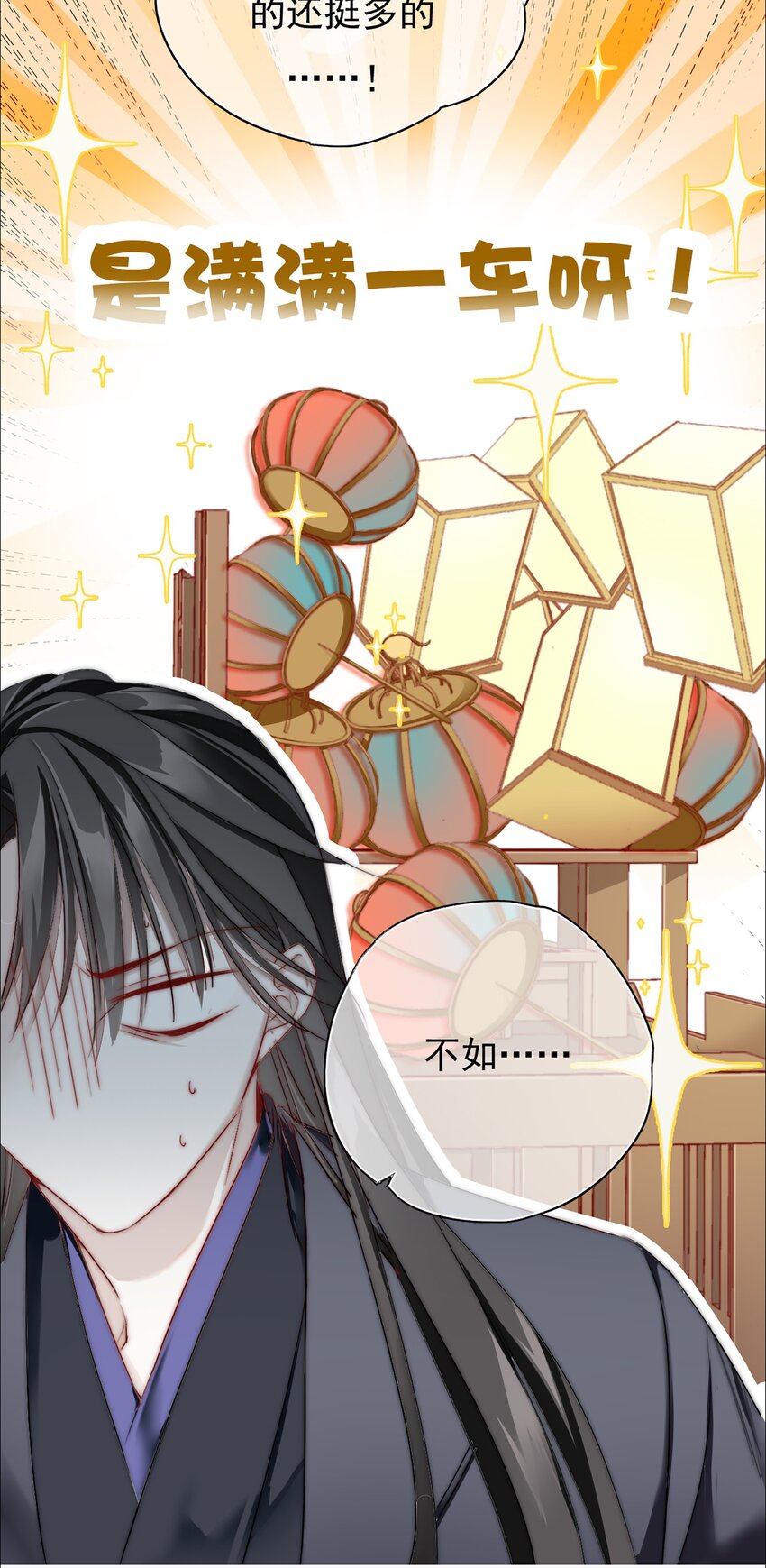 003 花灯旧事11
