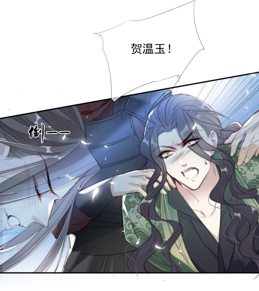 028 贼心不死30
