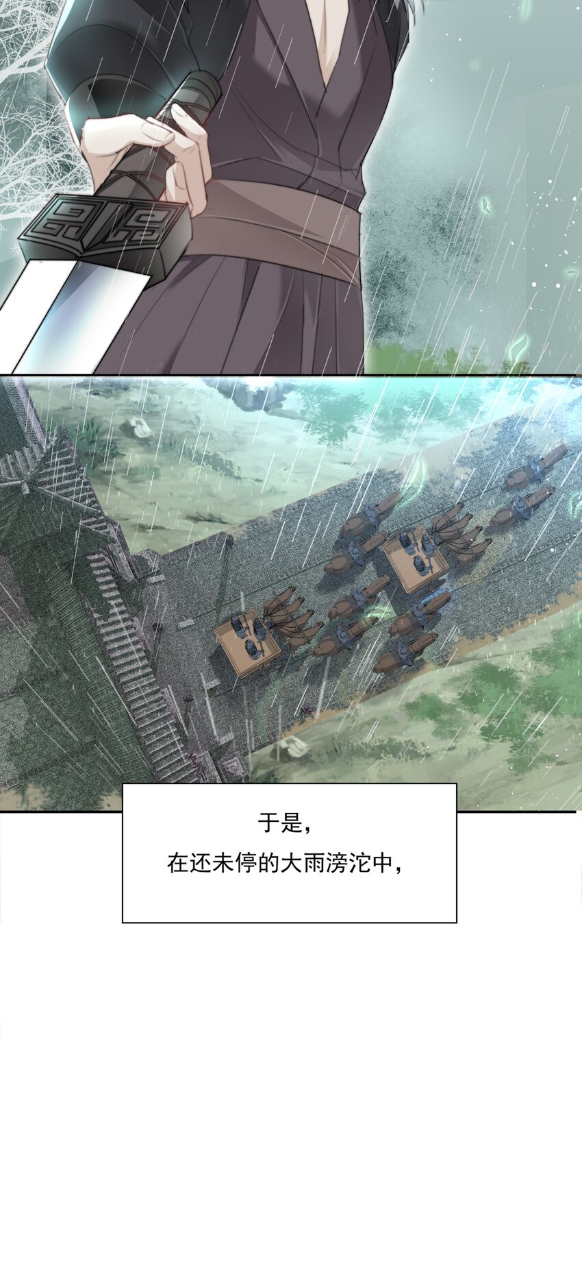 015 雨中破釜行15