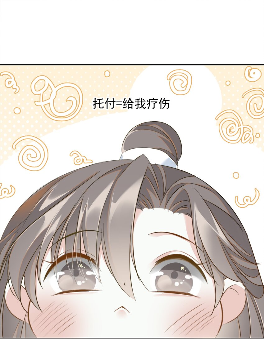 008 疗伤8
